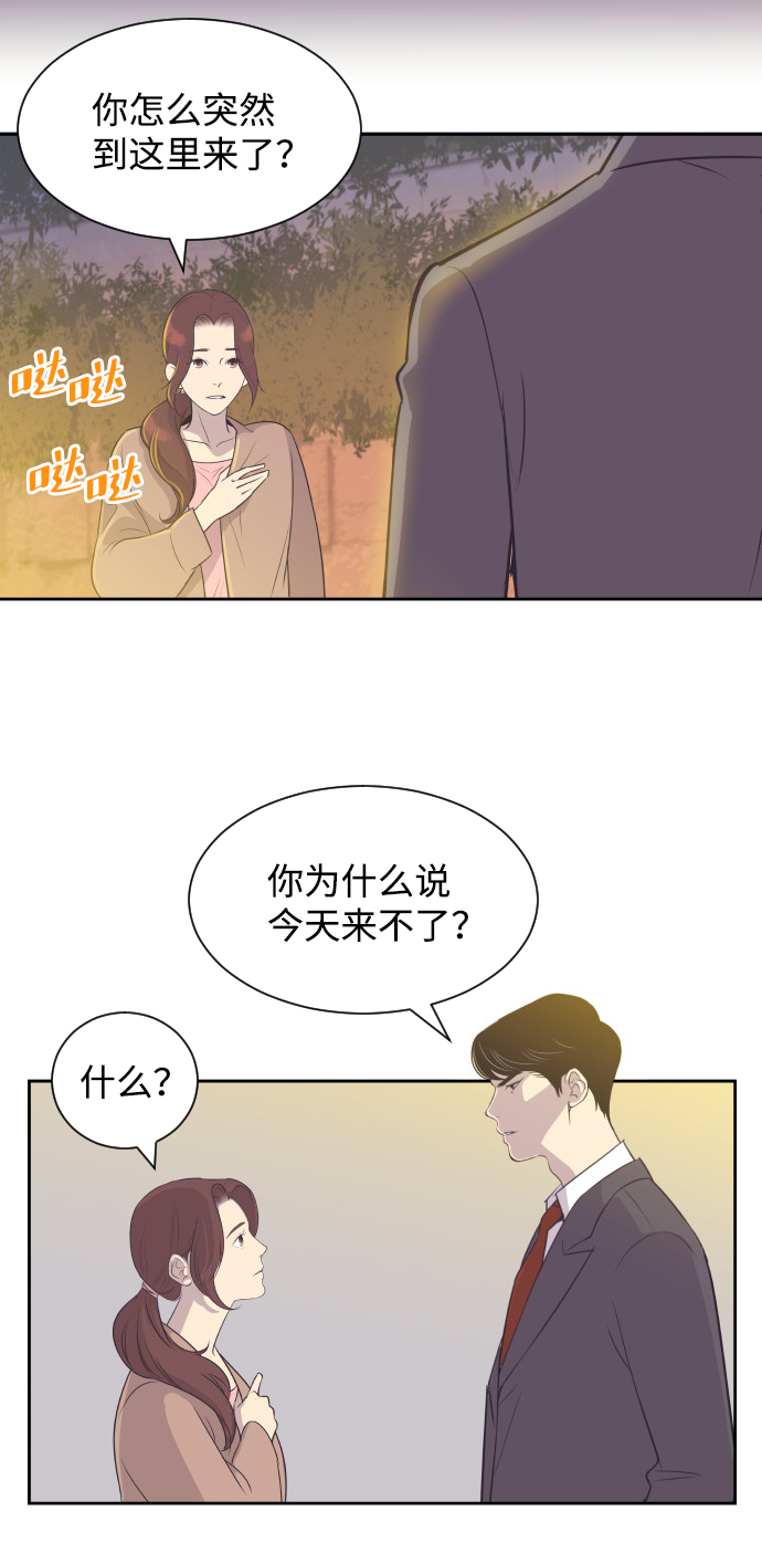[第31话] 风暴前夕（1）23