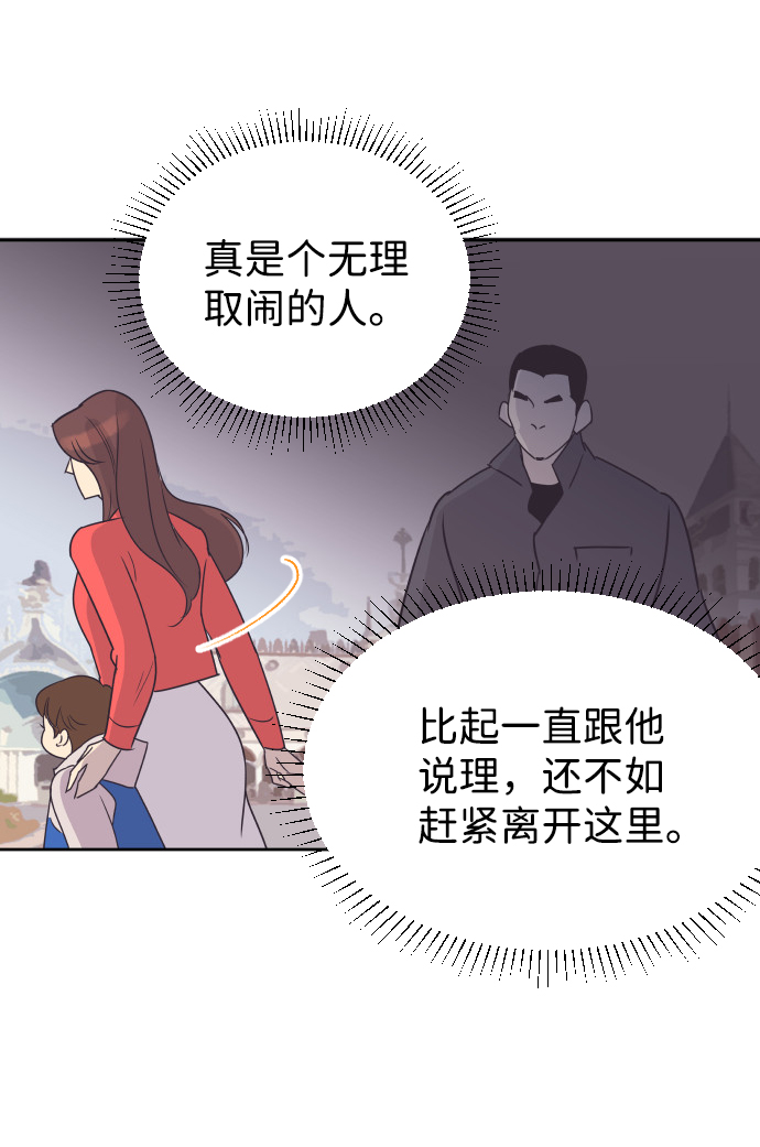 [第49话] 如此可爱的孩子46
