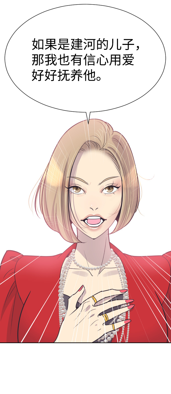 [第53话] 警告2