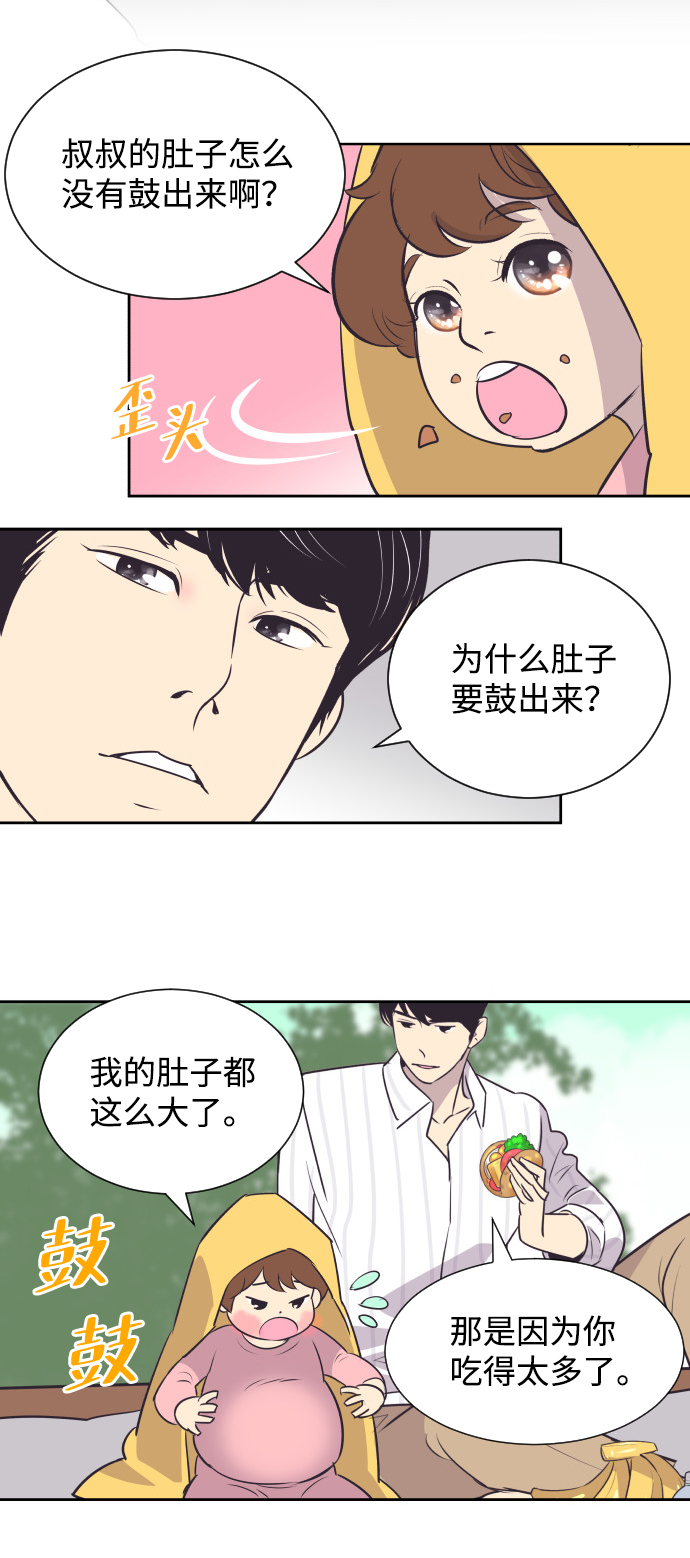 [第25话] 极致浪漫（2）30