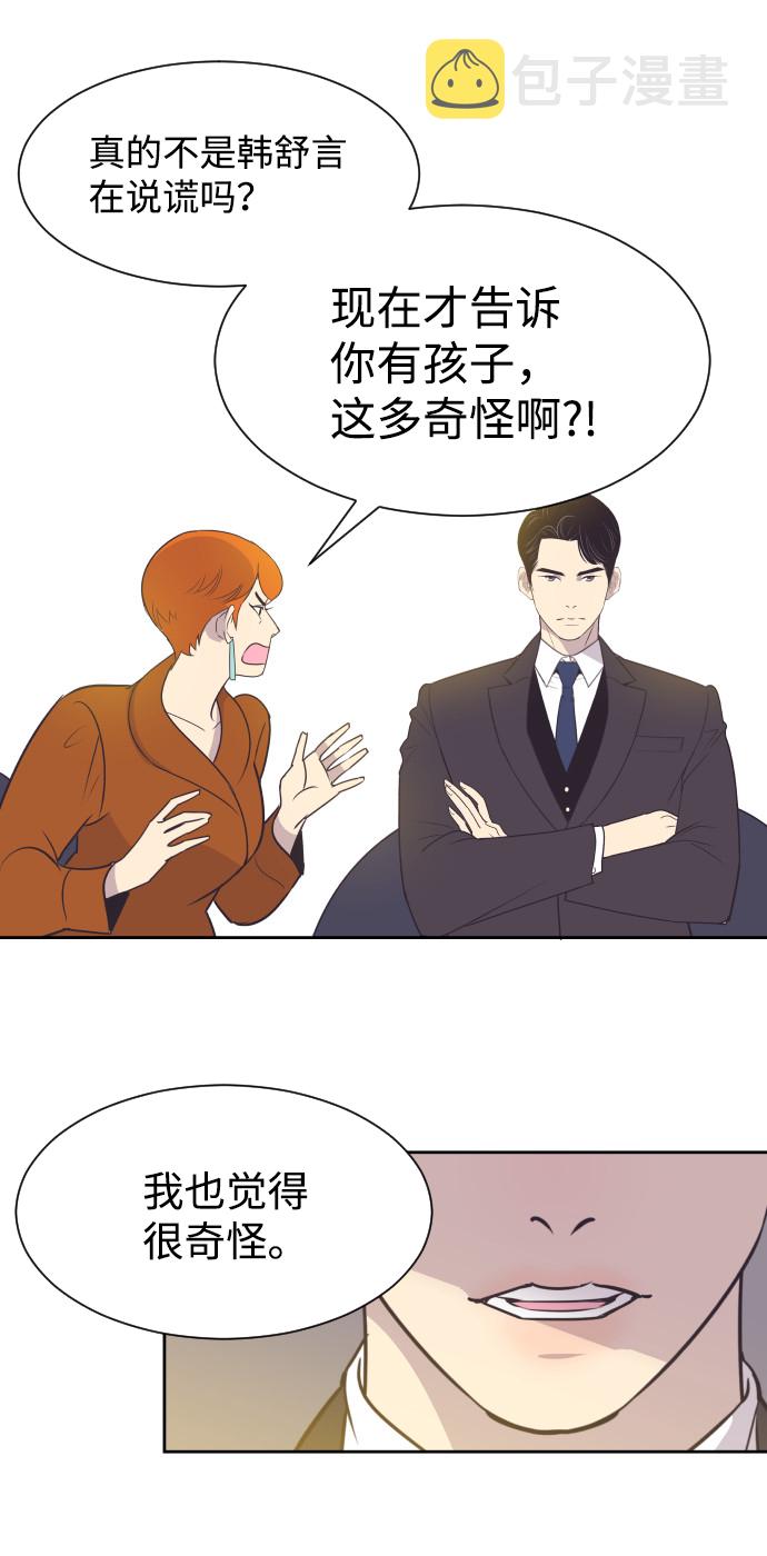 [第45话] 是因爲你16