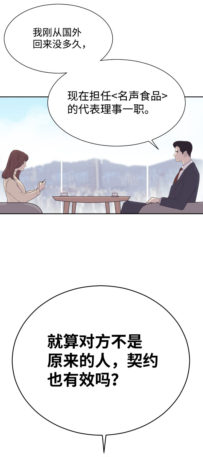 [第5话] 第一次契约结婚41