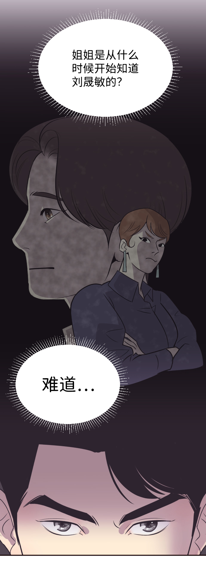 [第54话] 从我面前滚蛋！14