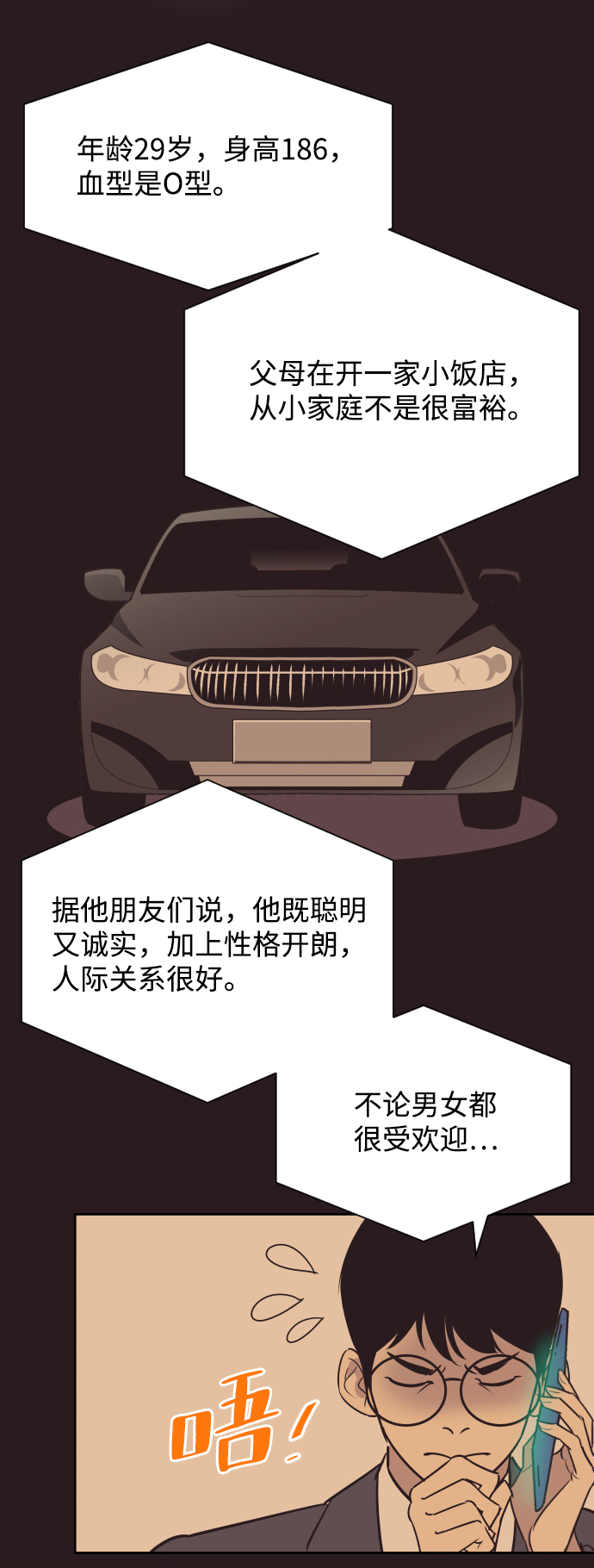 [第23话] 爲什麽离开我？28