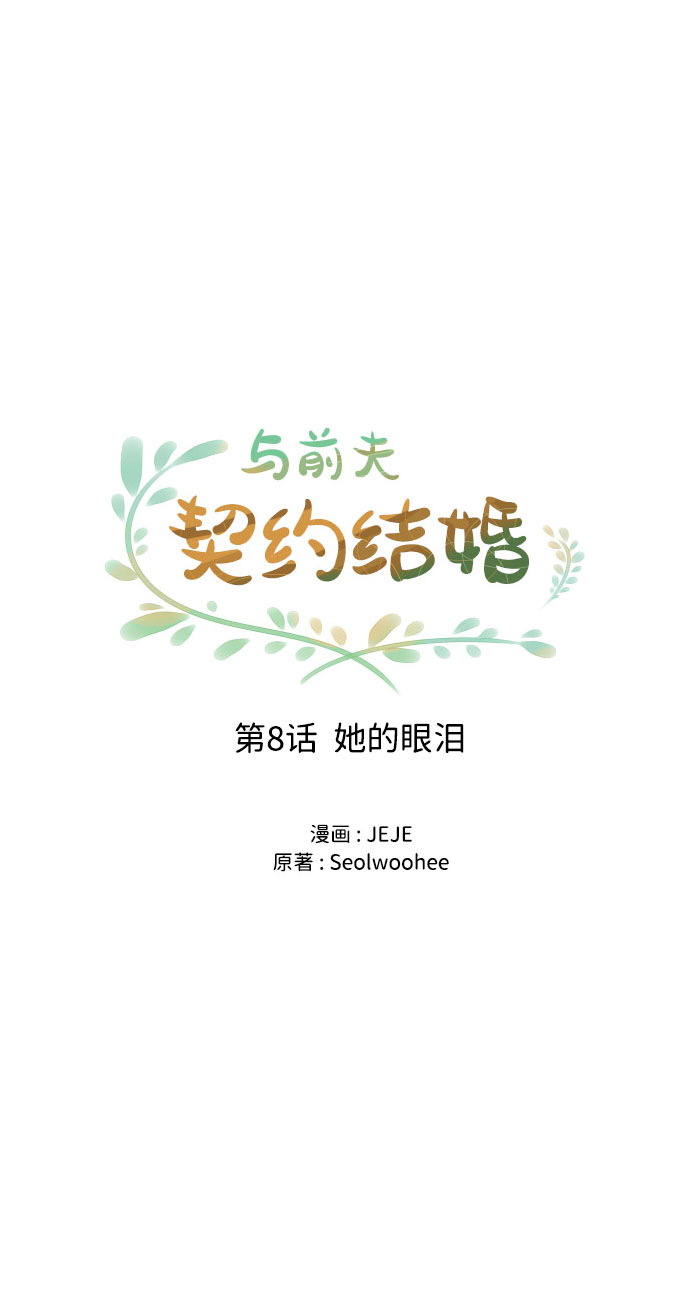 [第8话] 她的眼泪17