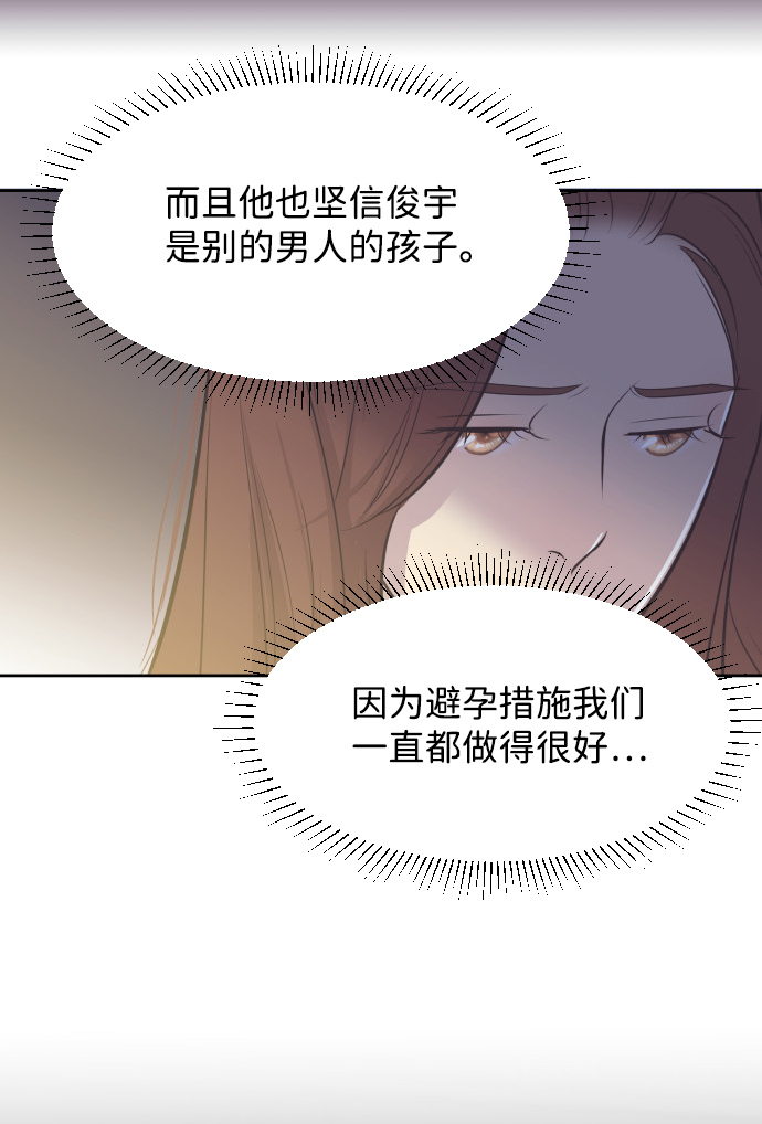 [第27话] 怀疑6