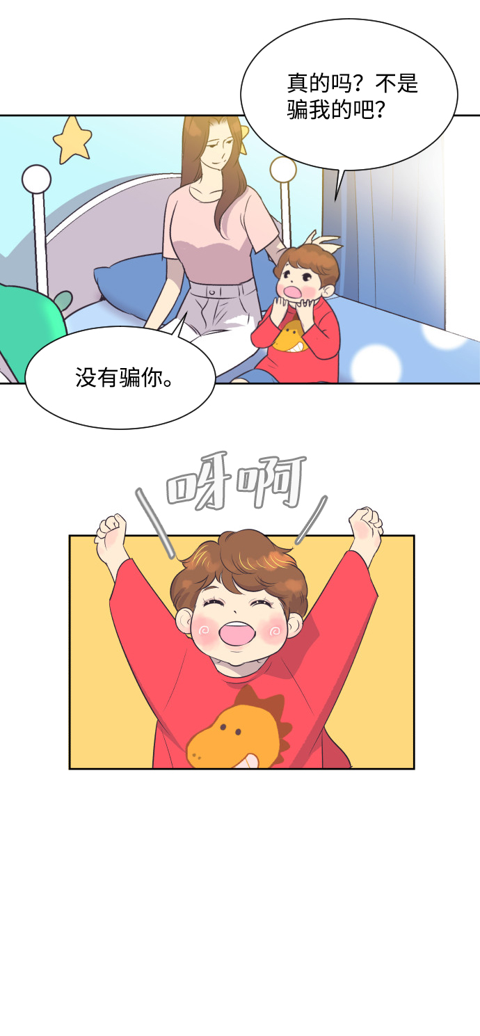[第13话] 同一屋檐下的夫妻17