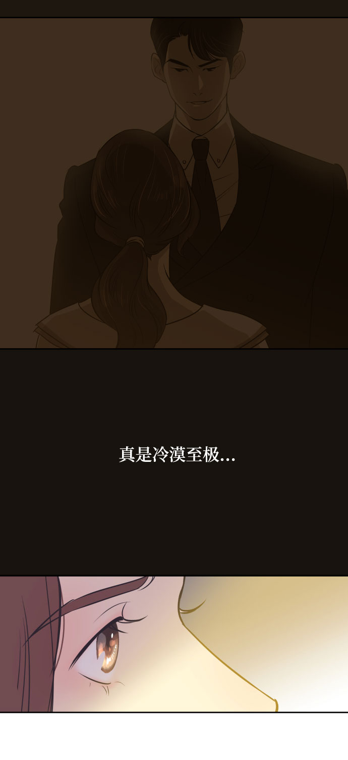 [第7话] 你的眼里就看不见我吗？6