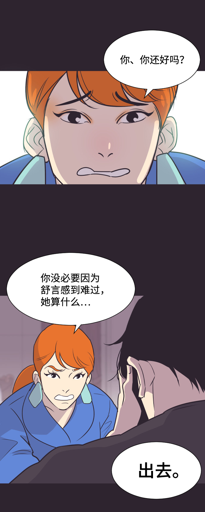 [第43话] 因爲我爱她（3）39