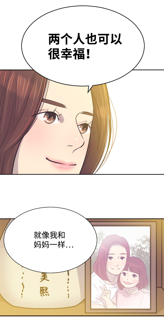 [第22话] 因爲想你26