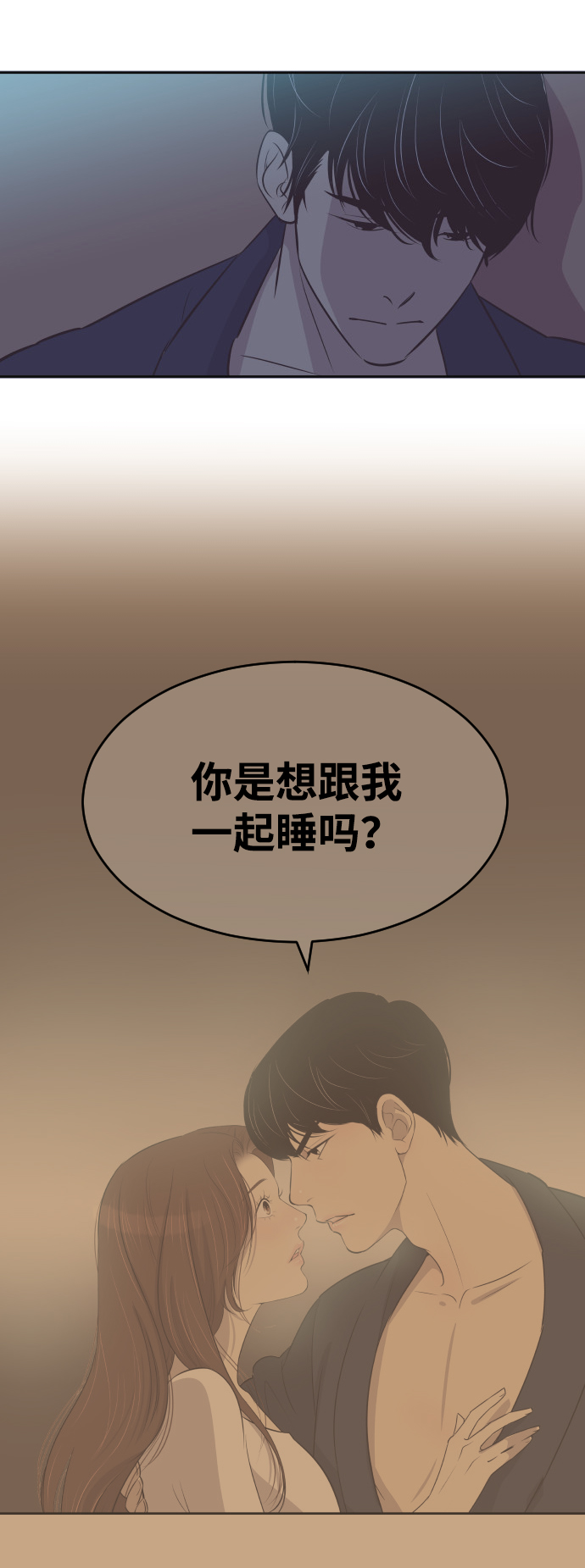 [第20话] 你想跟一起我睡吗？22