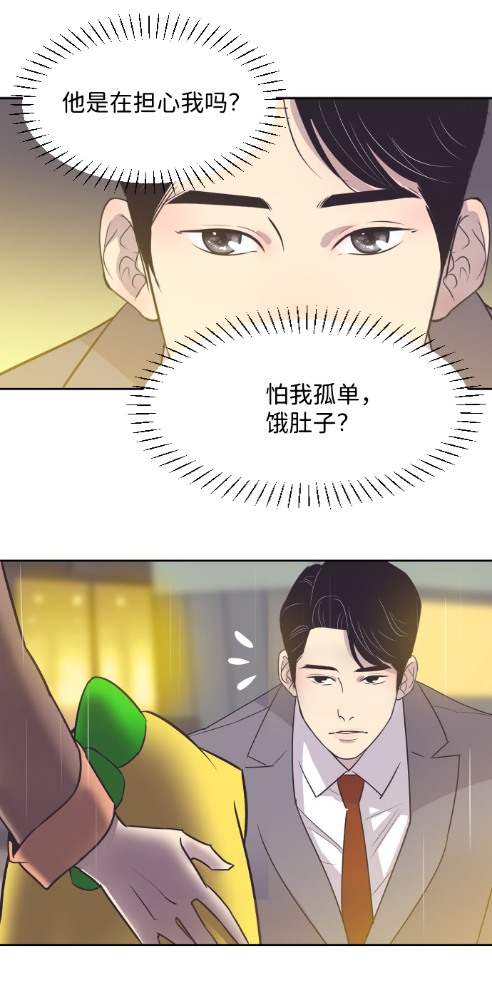 [第23话] 爲什麽离开我？7