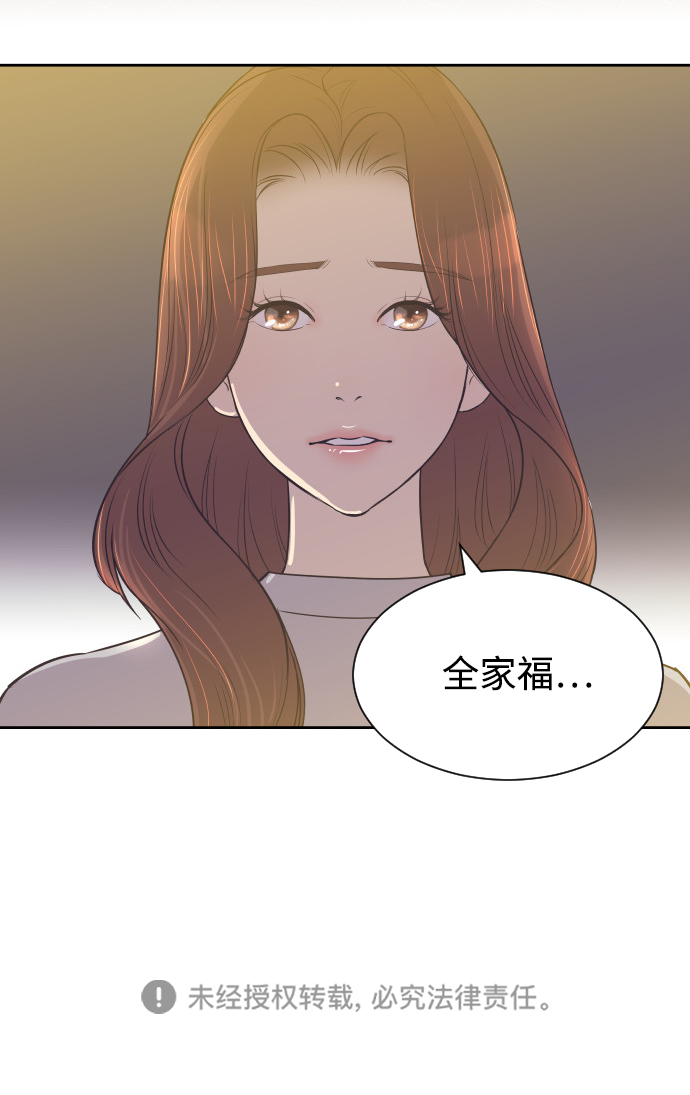 [第20话] 你想跟一起我睡吗？56