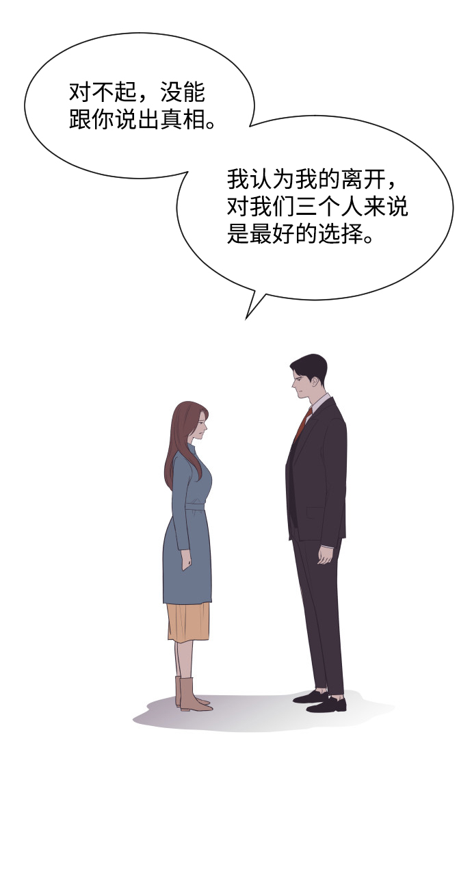 [第37话] 到什麽时候35