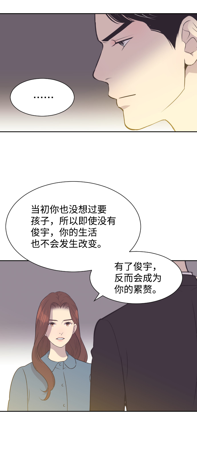 [第37话] 到什麽时候37