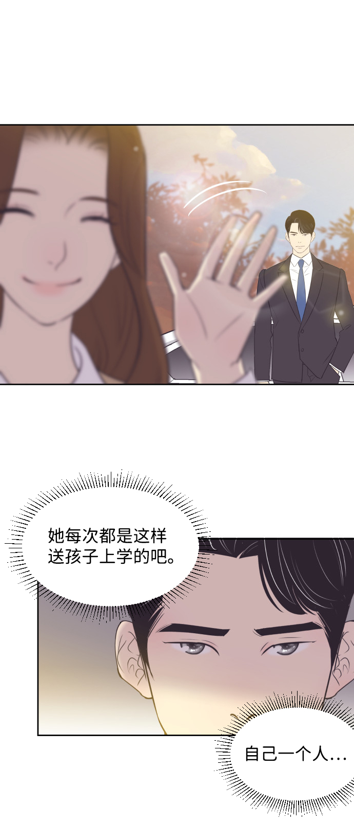 [第44话] 我有孩子了11