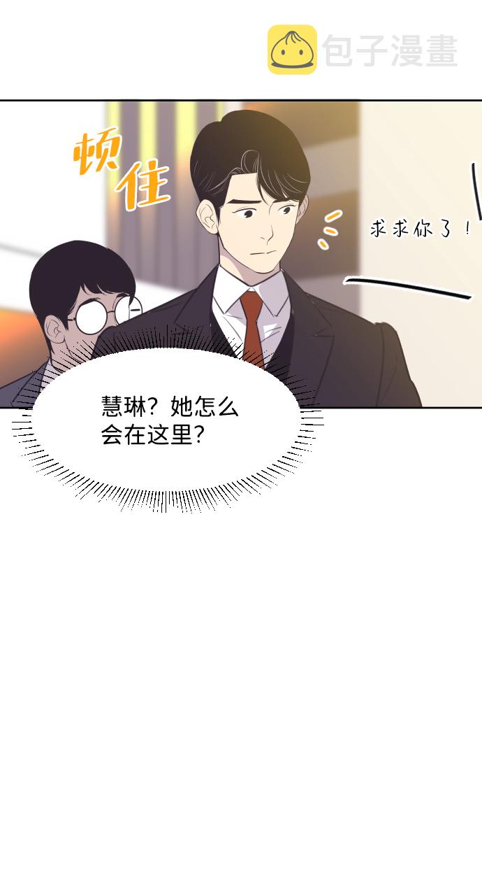 [第35话] 就是你45