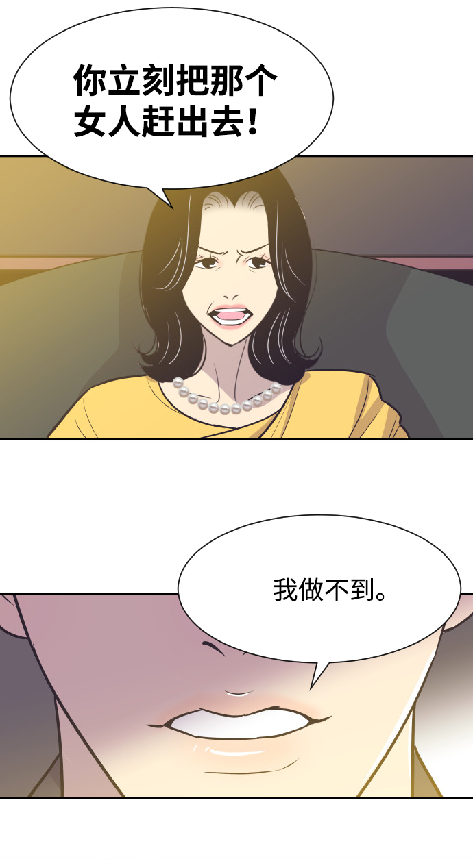 [第28话] 什麽时候出检查结果？34
