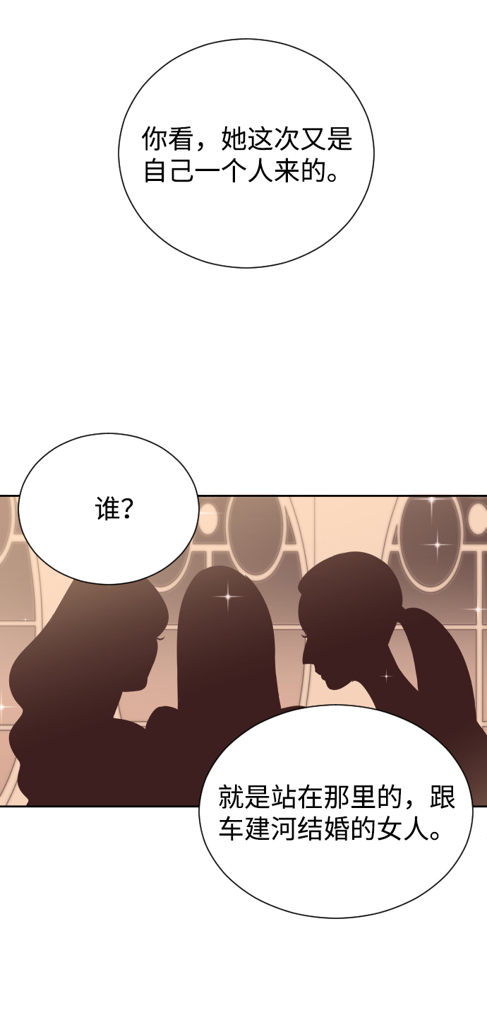 [第56话] 契约妻子2