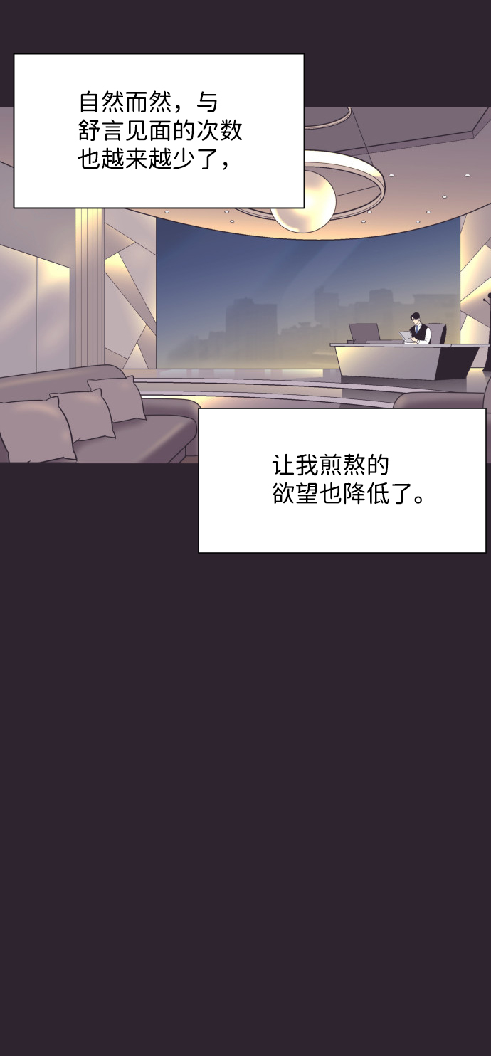 [第41话] 因爲我爱她（1）18