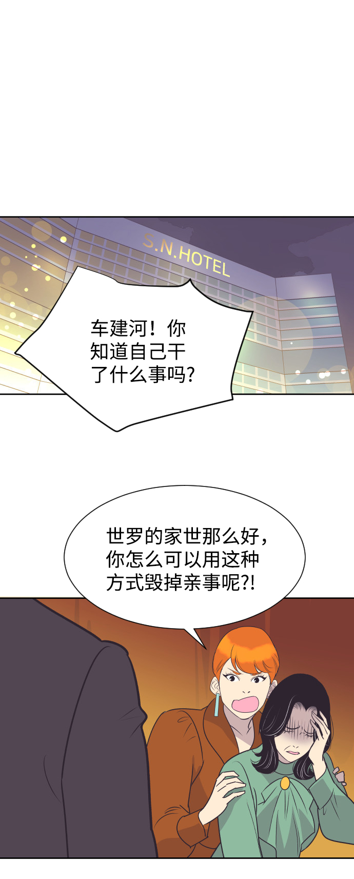 [第45话] 是因爲你11