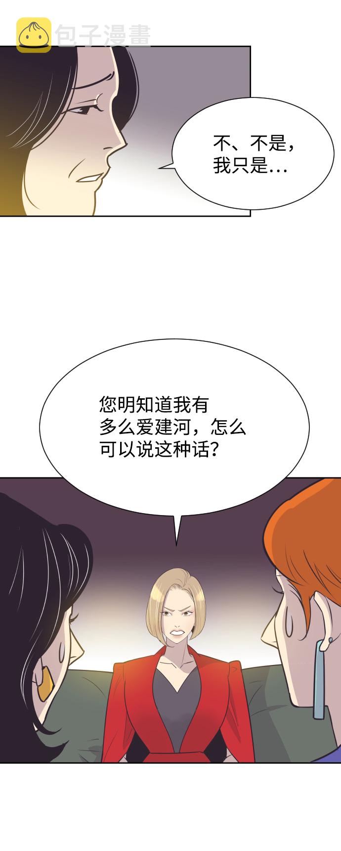 [第53话] 警告15