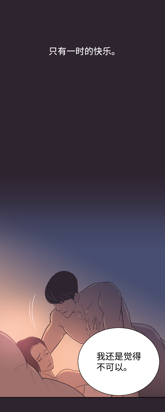[第53话] 警告40