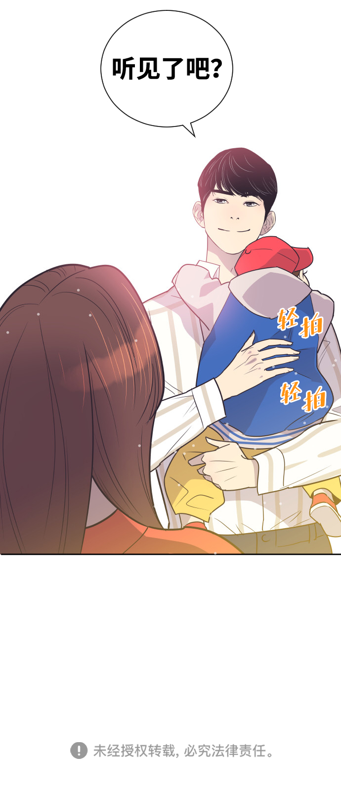 [第50话] 动摇的心49