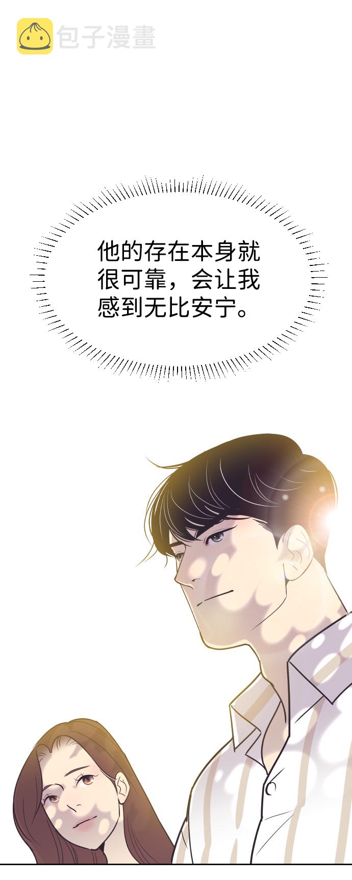 [第50话] 动摇的心33