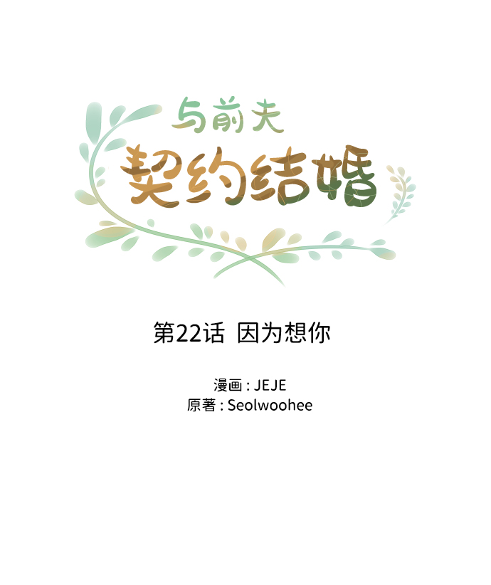 [第22话] 因爲想你29