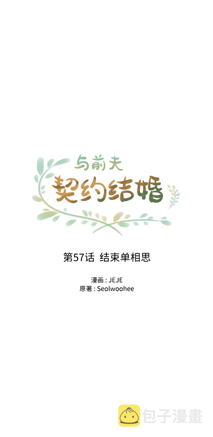 [第57话] 结束单相思37