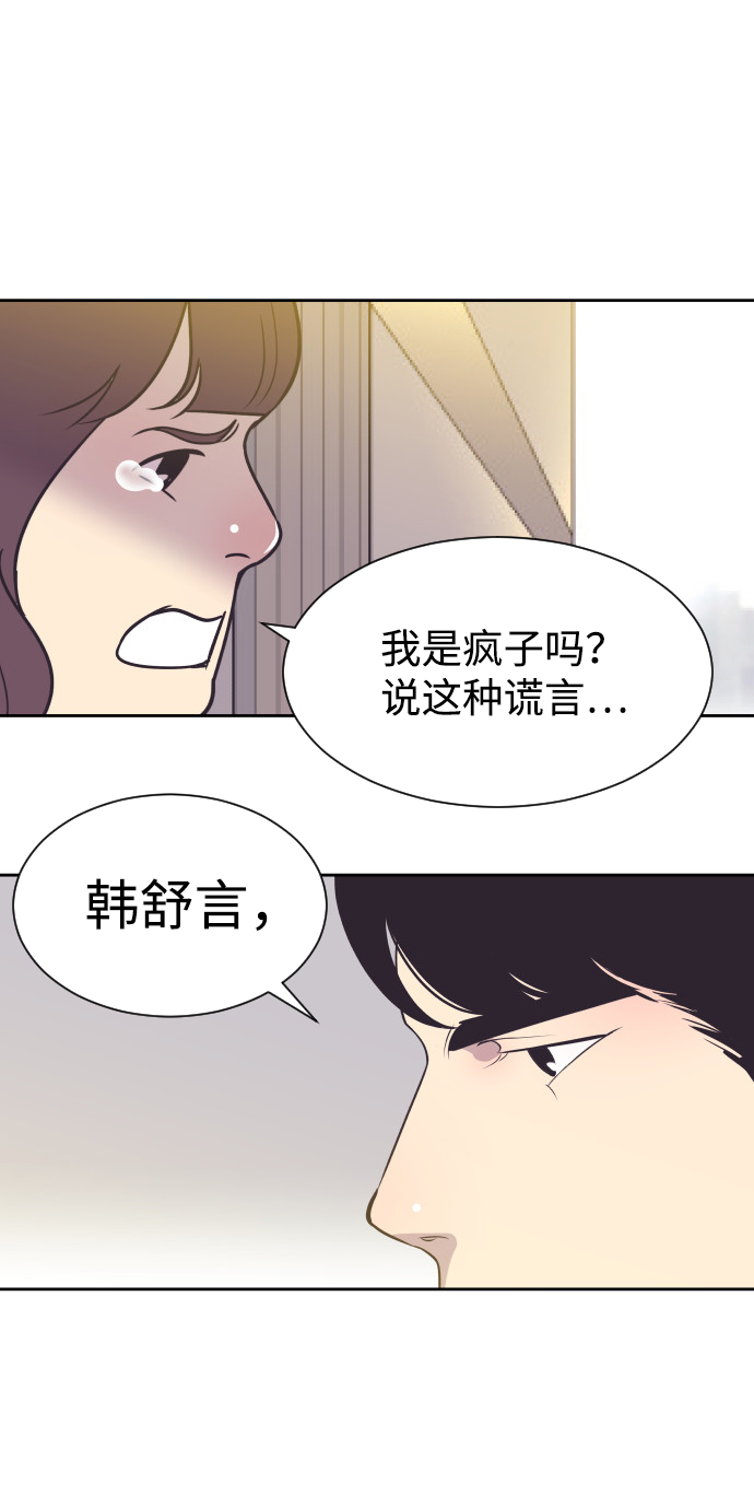 [第36话] 倾诉14