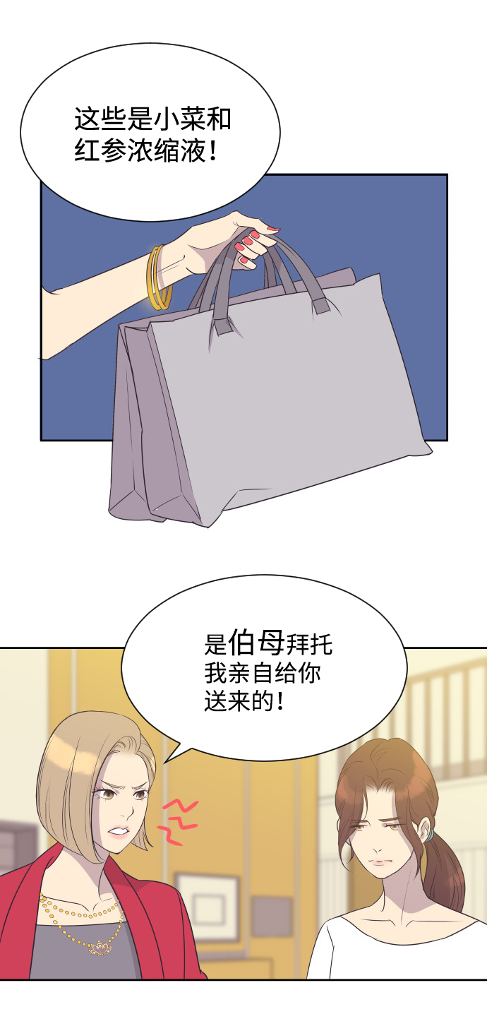 [第28话] 什麽时候出检查结果？2