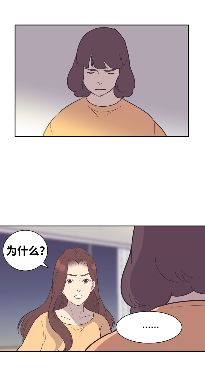 [第40话] 回到五年前13