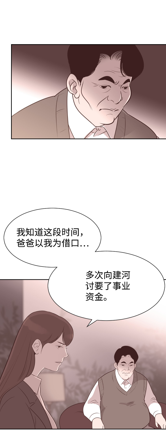 [第58话] 无法原谅13