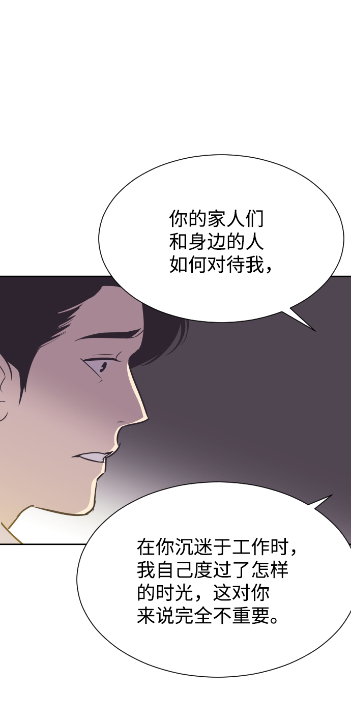 [第55话] 我就不该爱上你27
