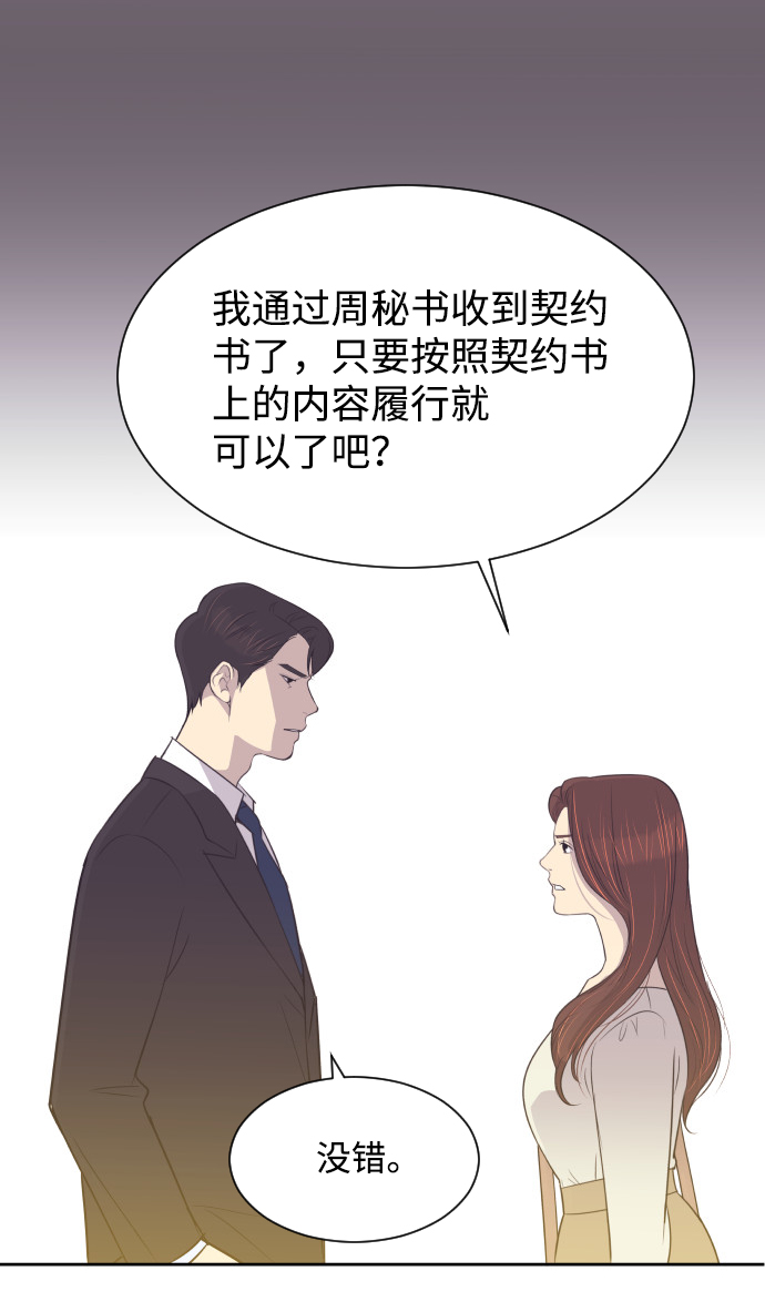 [第11话] 关系好的夫妻22