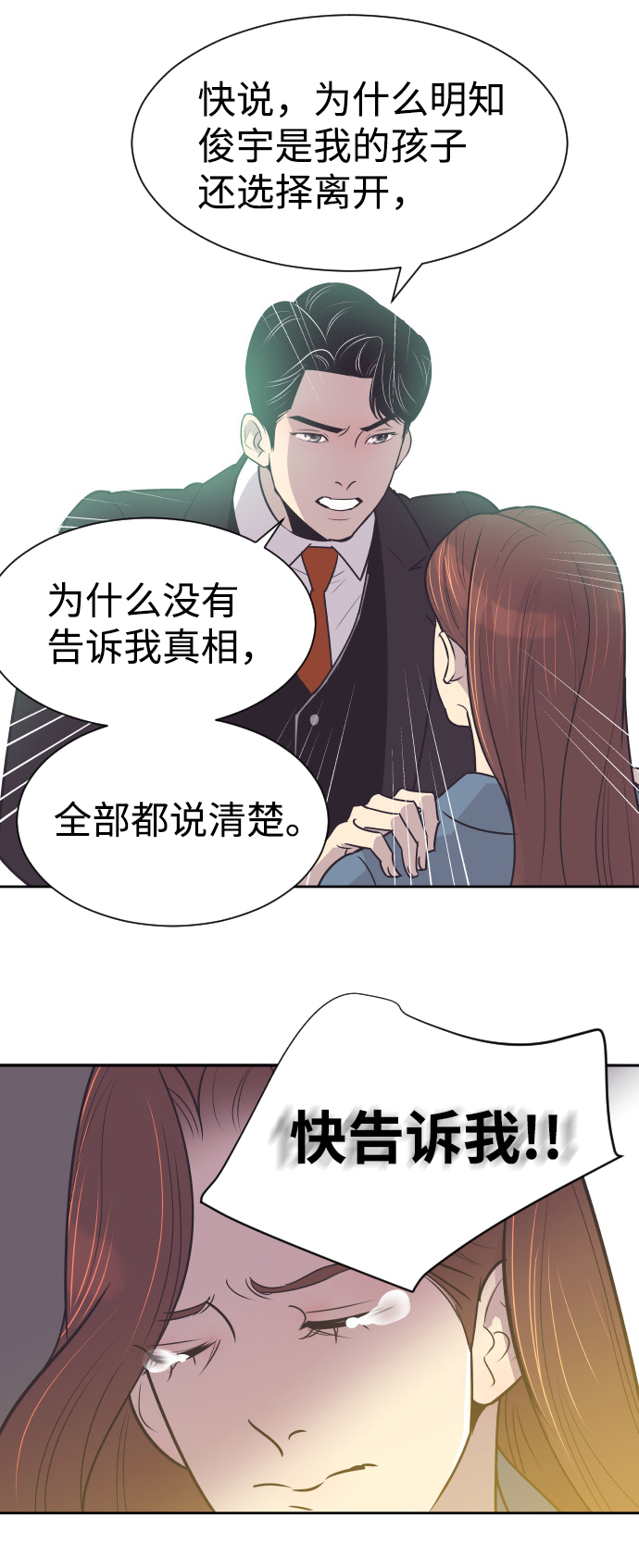 [第37话] 到什麽时候26