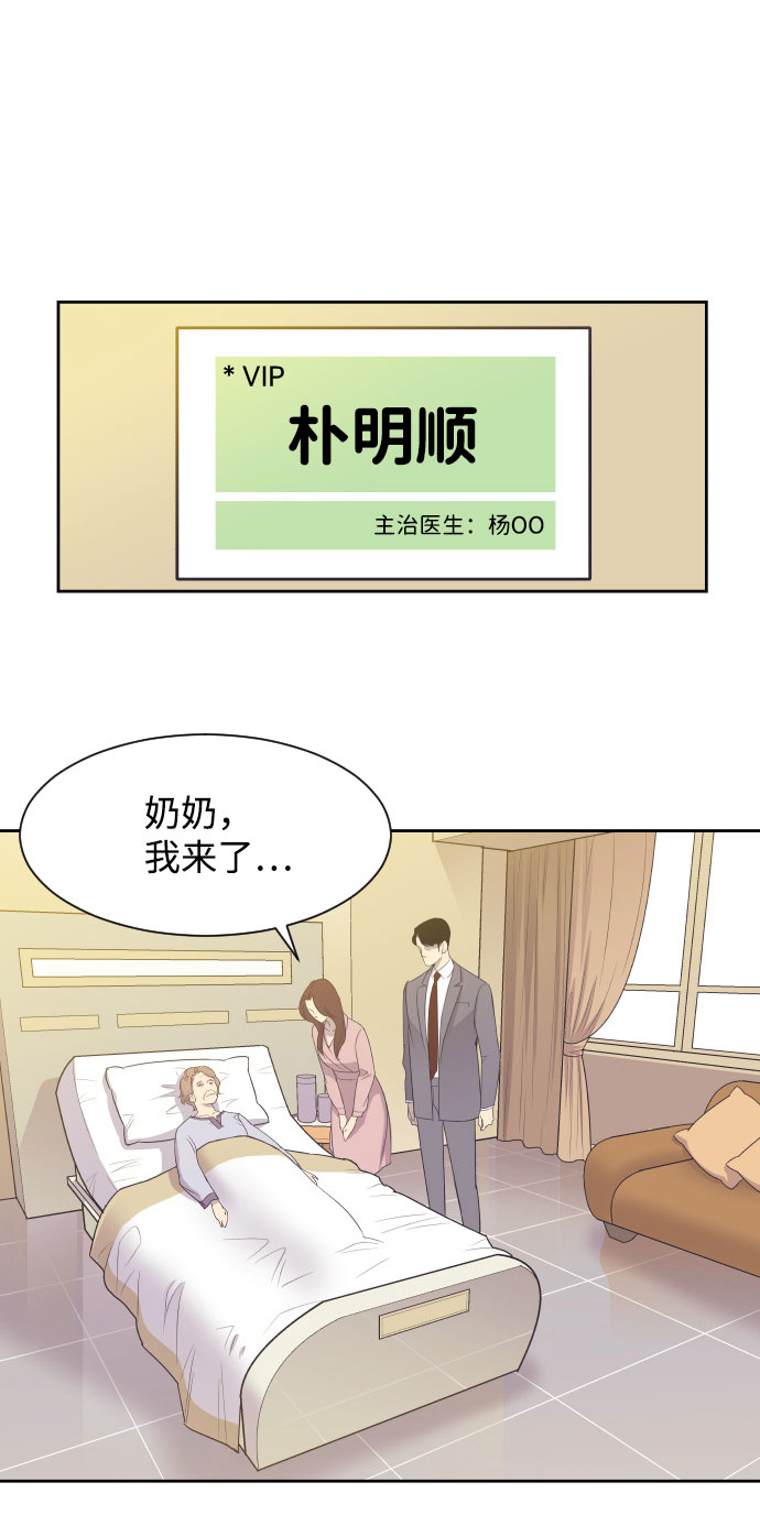 [第7话] 你的眼里就看不见我吗？10