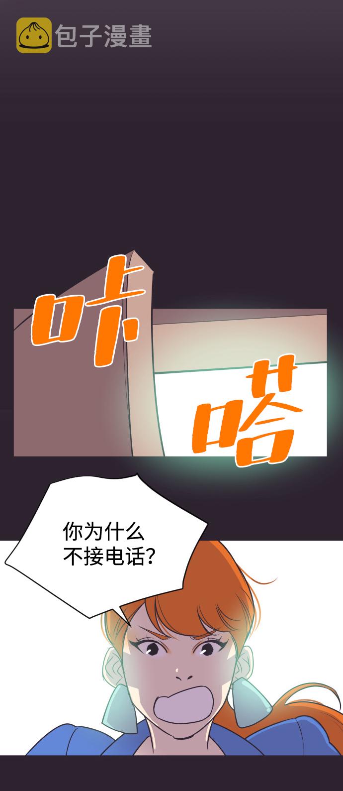 [第43话] 因爲我爱她（3）31