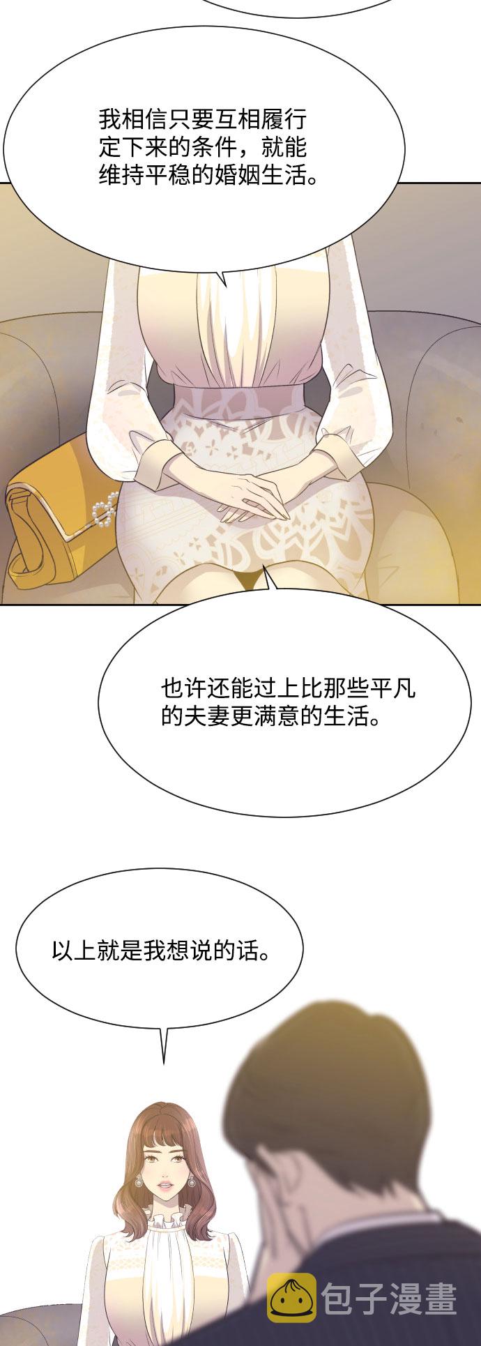 [第5话] 第一次契约结婚27