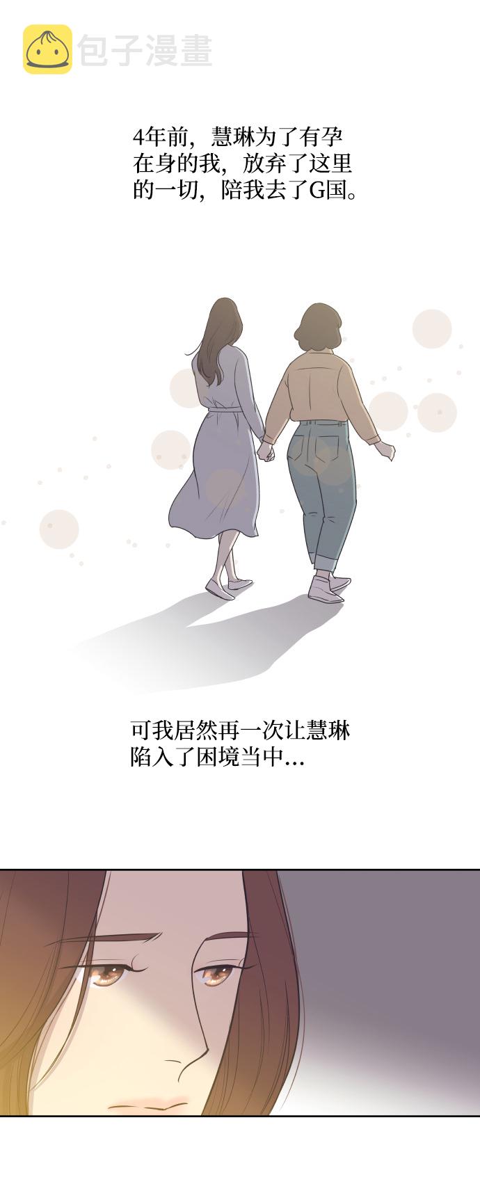 [第11话] 关系好的夫妻11