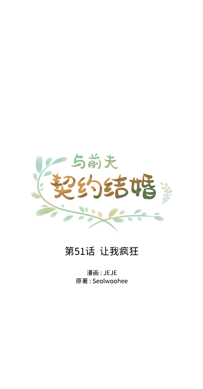 [第51话] 让我疯狂28