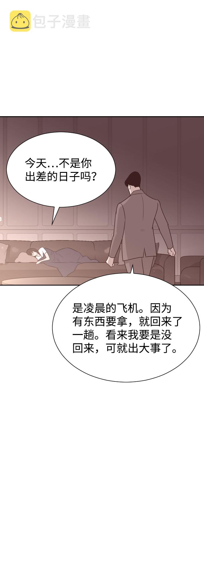 [第56话] 契约妻子16