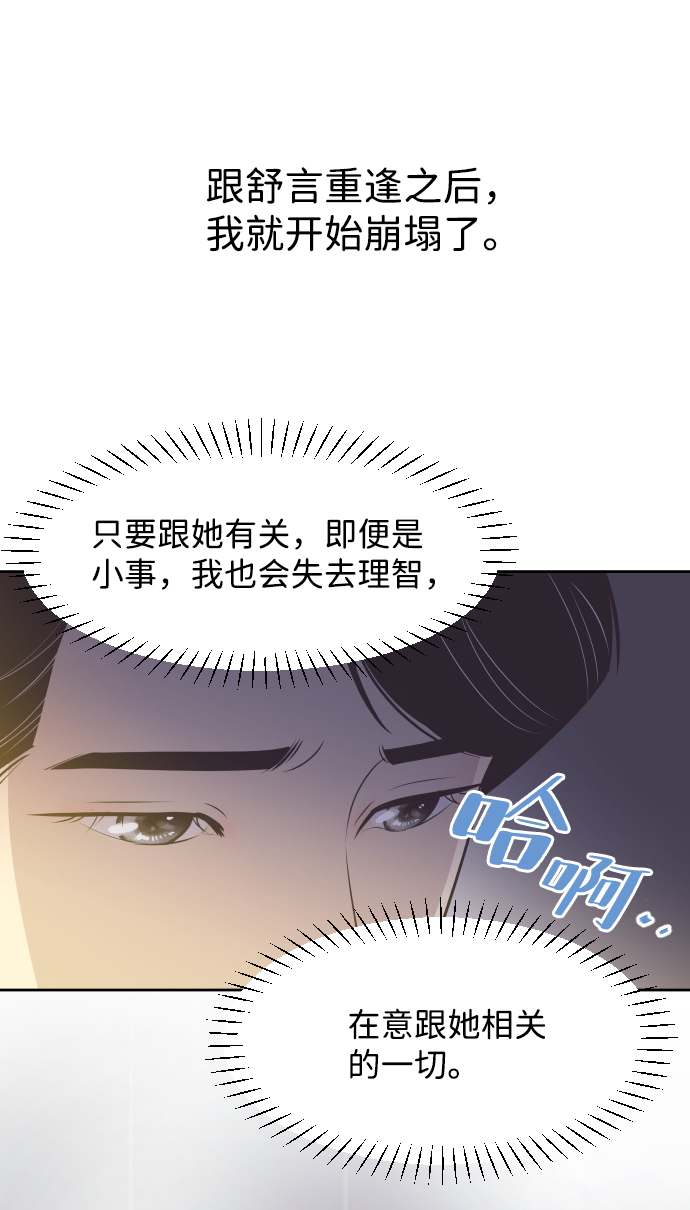 [第22话] 因爲想你50