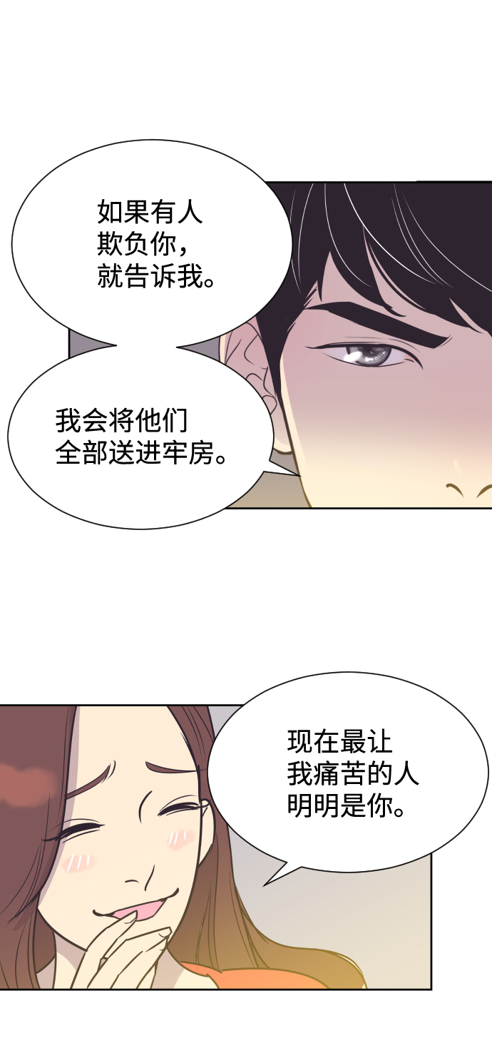 [第50话] 动摇的心30