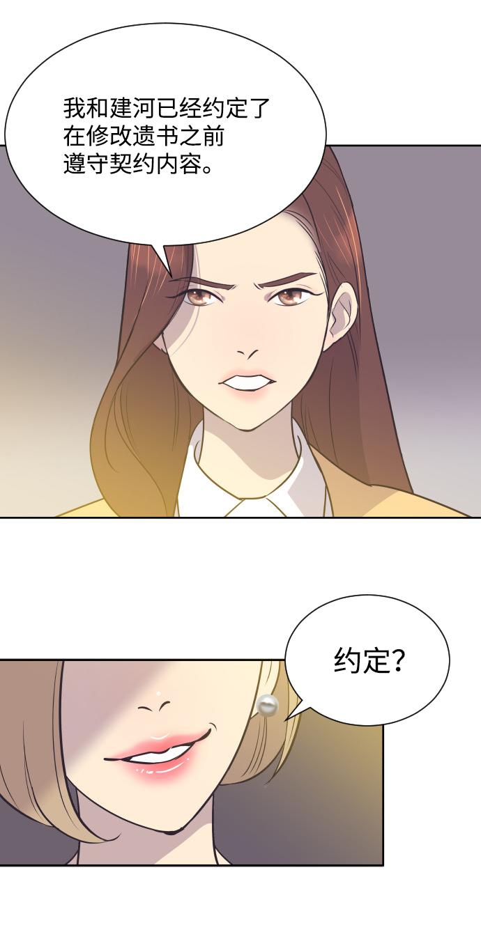 [第32话] 风暴前夕（2）33
