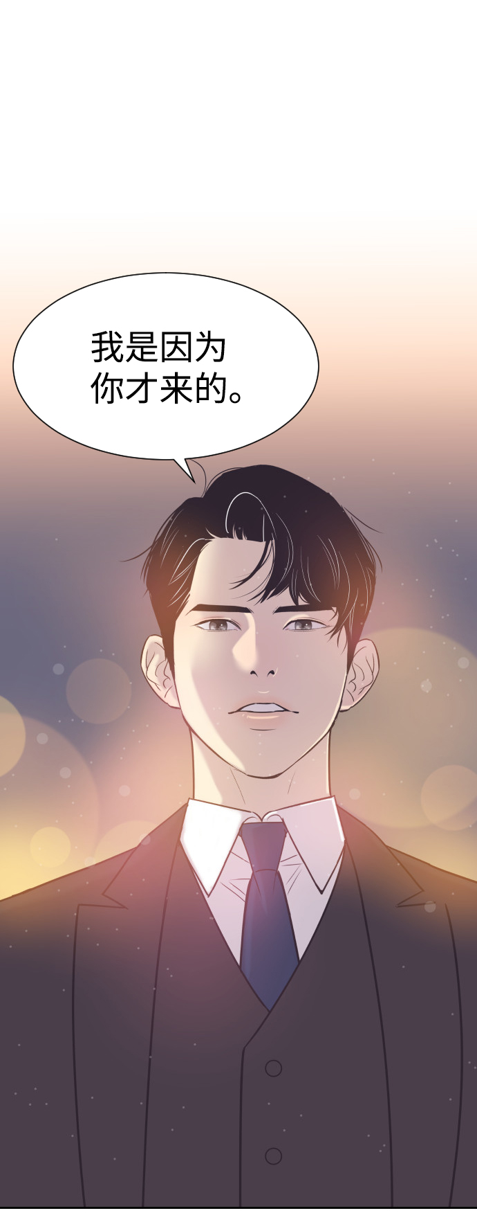 [第46话] 我需要你0