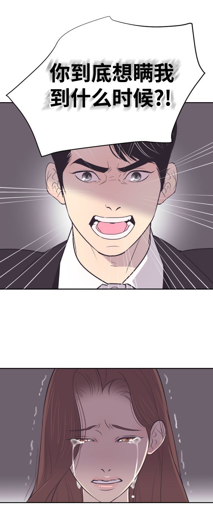 [第37话] 到什麽时候24