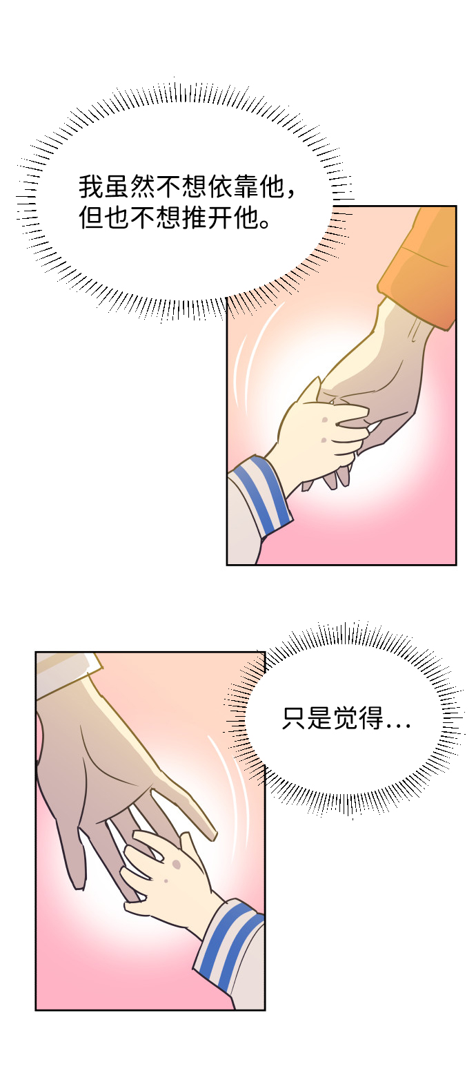 [第50话] 动摇的心34